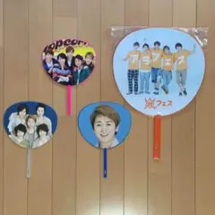 嵐  うちわ ★ 4枚セット★大野智