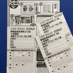 漫画アクション4号 井口裕香 サイン入りチェキ応募用紙3枚