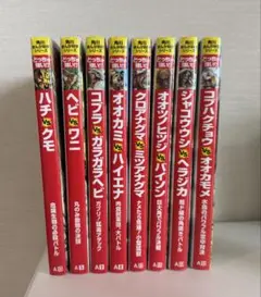 角川まんが科学シリーズ どっちが強い 9冊セット - メルカリ