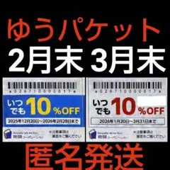 物語コーポレーション　焼肉きんぐ　ゆず庵　丸源　優待券　割引券　クーポン　月d