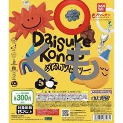 Daisuke Kondoめじるしアクセサリー　くも　雲