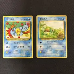 ポケモンカード旧裏　ゼニガメ　イントロパック　2枚