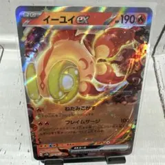 イーユイex RR スカーレット&バイオレット 拡張パック クレイバースト キ…のサムネイル
