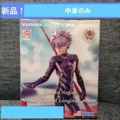 Luminastaシン・エヴァンゲリオン劇場版　渚カヲル×ロンギヌスの