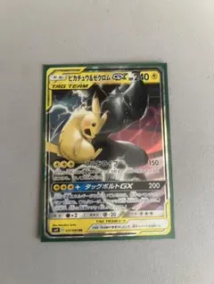 2026年最新】ピカチュウ＆ゼクロムGXの人気アイテム - メルカリ