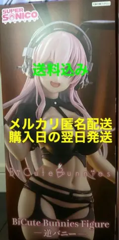 SUPER SONICO BiCute Bunnies フィギュアのサムネイル
