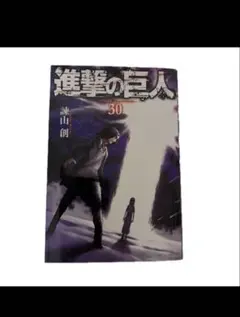 新品未開封】進撃の巨人 22巻 初版 帯付き 諫山創 - メルカリ