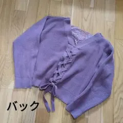 Vネック ニット　セーター　ピンクパープル　レース　編み込み　編み上げ