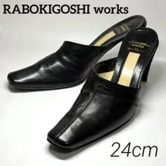 RABOKIGOSHI works ミュール 本革 黒 24cm 日本製のサムネイル