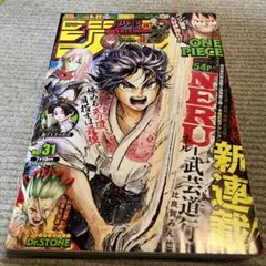 2015年週刊少年ジャンプ 22・23合併号未使用品 週刊少年ジャンプ2015年 22・23合併号 - メルカリ
