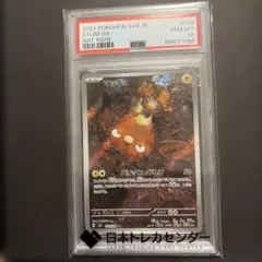 PSA10】ロコンAR MEGA 拡張パックメガブレイブ キラ 067/063 - メルカリ