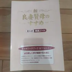 2026年最新】新良妻賢母の人気アイテム - メルカリ