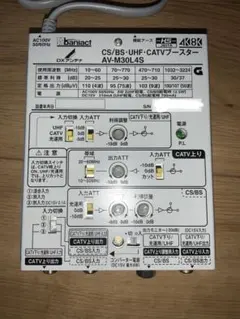日本アンテナ 双方向CATV増幅器 SRB30SC - メルカリ