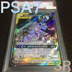 2026年最新】ソルガレオ&ルナアーラGX srの人気アイテム - メルカリ