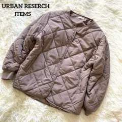 【美品】アーバンリサーチアイテムズ キルティングジャケット S ノーカラー　モカ
