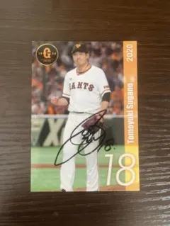 菅野智之 スポーツカード