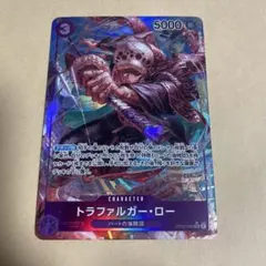ワンピースカード　トラファルガー・ロー　SR パラレル