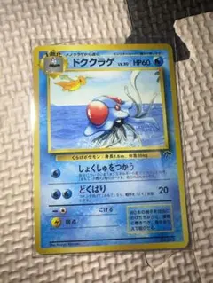 ドククラゲ 映画公開記念パック サザンアイランド - メルカリ