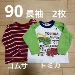 コムサ　トミカ　長袖カットソー　2枚　乗り物　ボーダー　レッド　90 子どものサムネイル