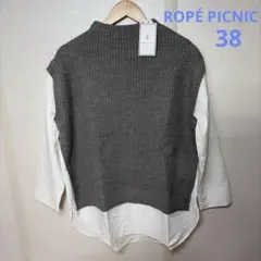 ROPÉ PICNIC ニットベストドッキングブラウス グレー 38