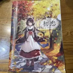 戌亥とこのクリアファイル