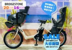 超人気！ビッケ16AHブリヂストン人気子供乗せ電動アシスト自転車 Y2128