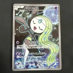 メロエッタEX SR SC シャイニーコレクション 025/020 ポケカ - メルカリ