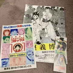 HUNTER×HUNTER 旧2003 ジャンプフェア クリアしおり 非売品 HUNTER×HUNTER 旧2003 ジャンプフェア クリアしおり 非売品