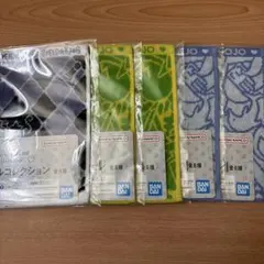 一番くじ　ジョジョの奇妙な冒険　I賞　タオルコレクション　5点セット