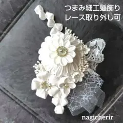 つまみ細工の髪飾り　ウェディング　成人式　発表会　式典　和装洋装　レース