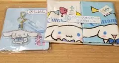 サンリオ 1番くじ シナモンロール 2点セット