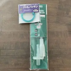 サーモス 水筒 FHL-400ストロー FHLパッキン セット