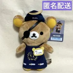 リラックマストア限定品。伊達政宗リラックマ - メルカリ