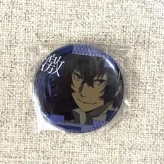 梶井基次郎 文豪ストレイドッグス 文スト 缶バッチ - メルカリ