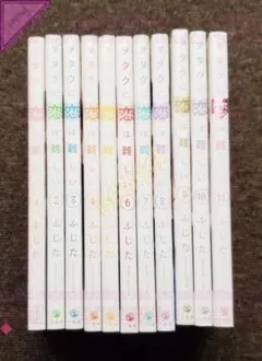 2026年最新】ヲタクに恋は難しい 全巻の人気アイテム - メルカリ