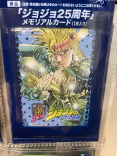 ジョジョの奇妙な冒険 2013 2部 レザーパスケース シーザー ジョセフ ジョジョの奇妙な冒険 2013 2部 レザーパスケース シーザー ジョセフ
