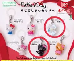ハローキティ　めじるしアクセサリー　2個セット