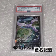 2026年最新】プテラv sa psa10の人気アイテム - メルカリ