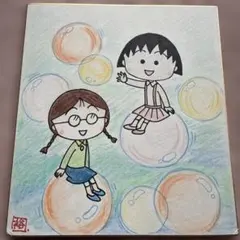 タカラ ちびまる子ちゃん おてがみスタンプセット&よくできました