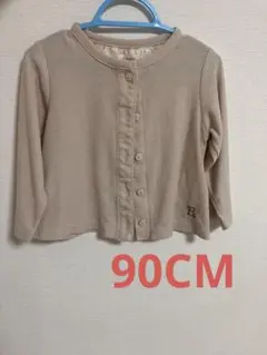 ベージュ ボタン付きカーディガン 95cm以下