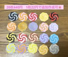 折り紙 ミニメダル ミニキャンディ ハンドメイド 保育園 児童館 壁面飾り 名札