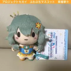 2026年最新】草薙寧々プロセカふわぷちマスコットの人気アイテム