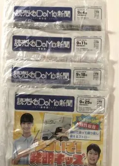 ＝報道・新聞／番組制作関係者必見＝★超レア新聞コレクション★読売新聞社【復刻版】 報道・新聞／番組制作関係者必見＝☆超レア新聞コレクション