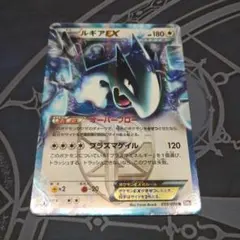 希少】ルギアEX プラズマ団 EBB ポケモンカード ポケカ - メルカリ