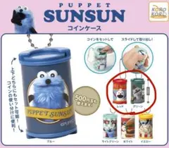 【新品・未開封】パペットスンスン　コインケース　　レッド　グリーン　2点セット