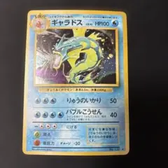 ギャラドス lv.41 旧裏 psa7 ギャラドス lv.41 旧裏 psa7 - メルカリ