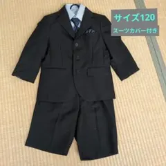 子ども用スーツ　サイズ120 （ワイシャツ=青地チェック）