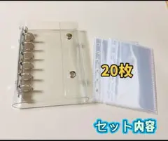 【シルバー】A7バインダー リフィル20枚付き キーホルダー穴付き