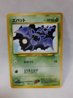ポケモンカード旧裏 ズバット かみつく 美品