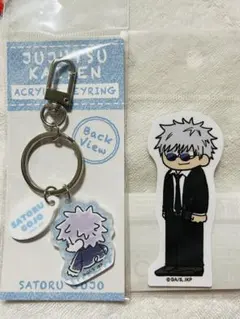 呪術廻戦　五条悟　キーホルダー&ステッカー